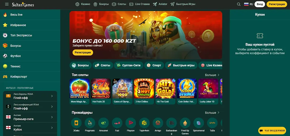 Лобби Sultan Casino