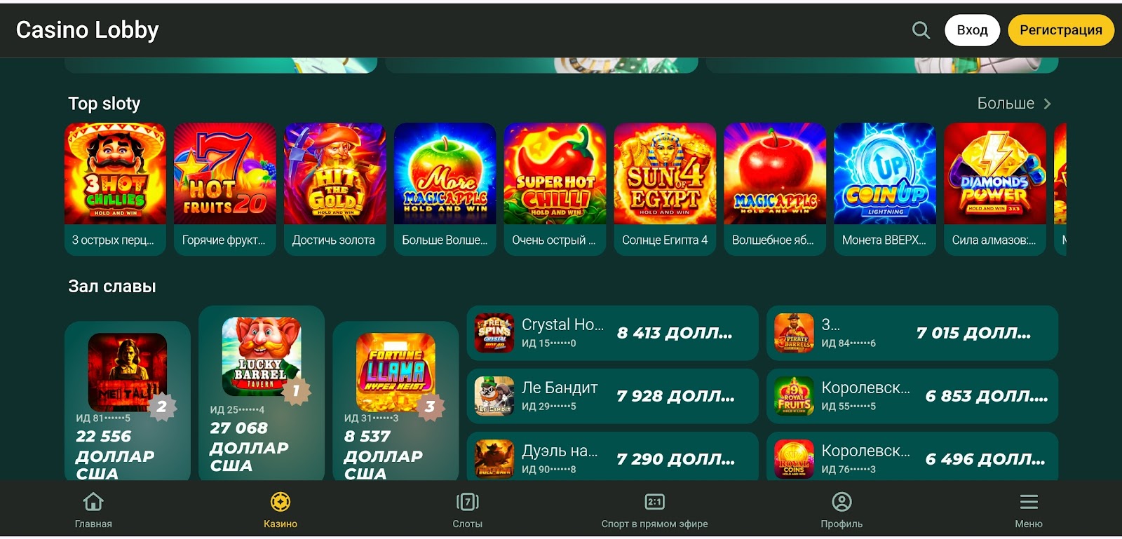Слоты Sultan Casino